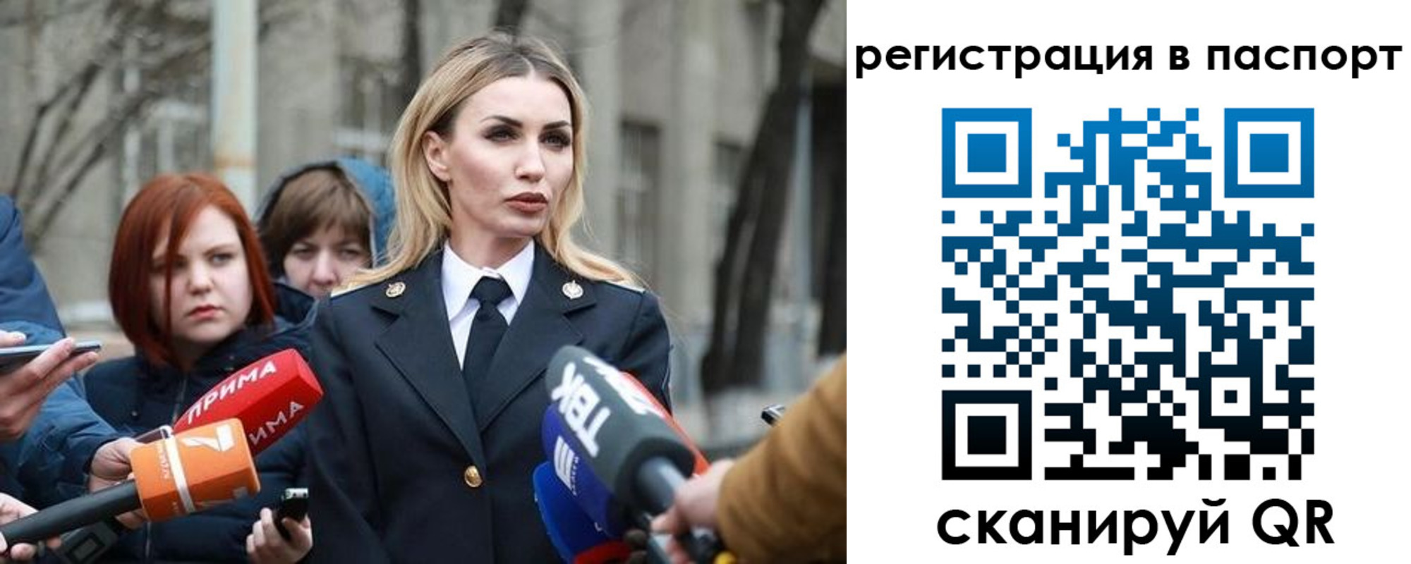прописка для военкомата в Тольятти
