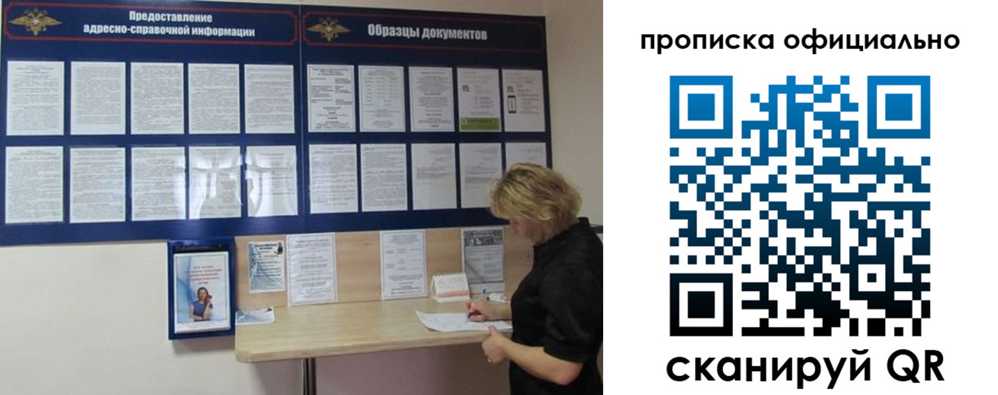 временная регистрация надежно в Тольятти