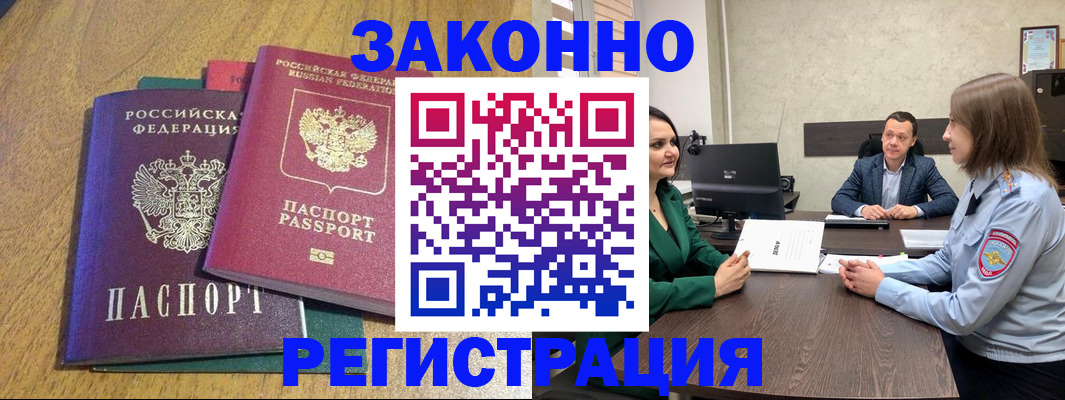 где прописаться в Тольятти