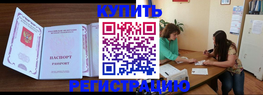 прописка иностранных граждан в Тольятти