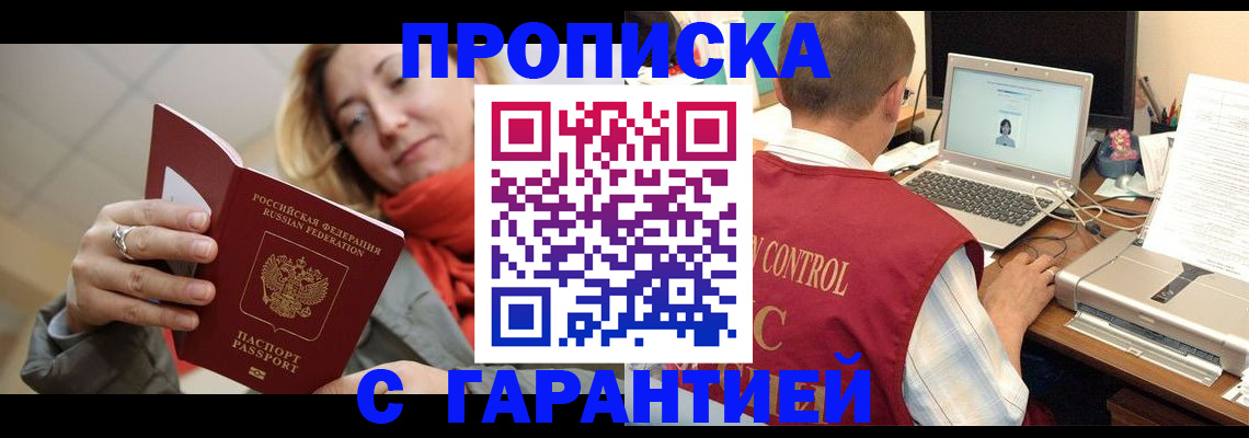 временная регистрация гарантия в Тольятти