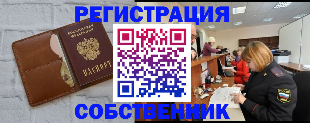 прописка для военкомата в Тольятти