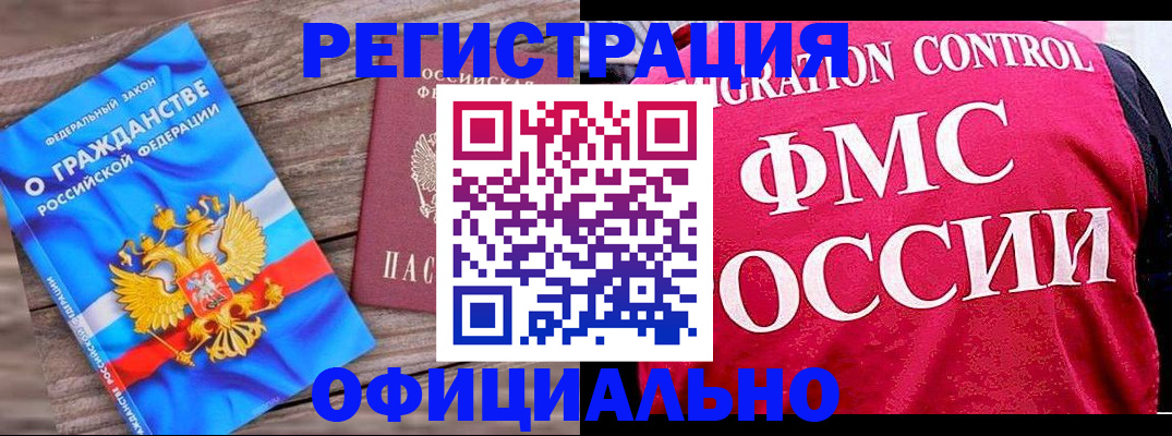 временная регистрация 2025 в Тольятти