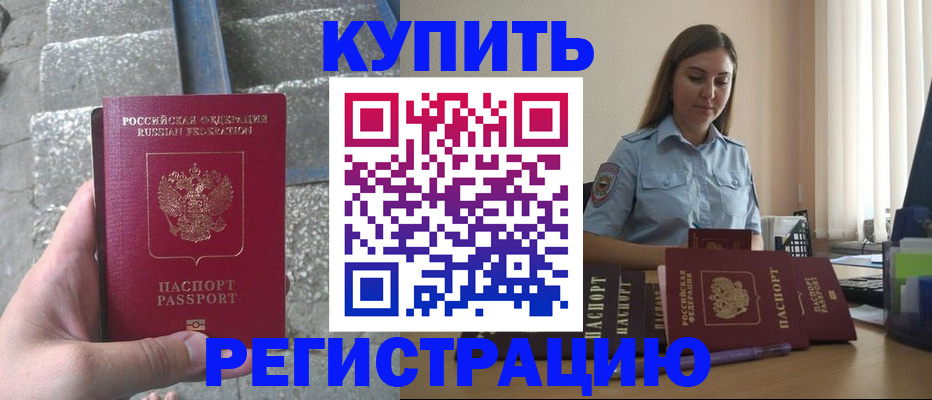 прописка в квартире в Тольятти