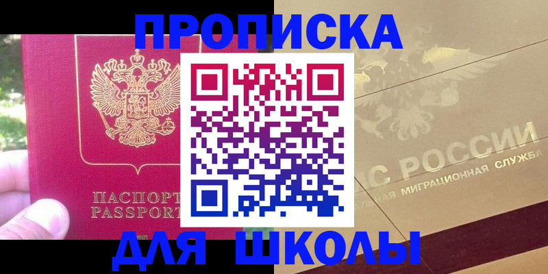 временная регистрация законно в Тольятти
