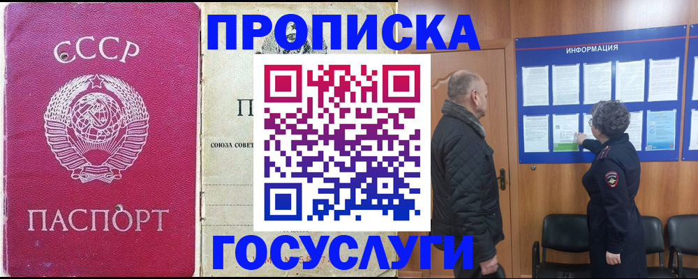 временная регистрация адрес в Тольятти
