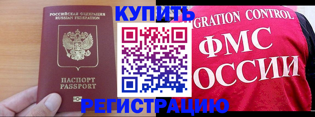 временная регистрация госуслуги в Тольятти