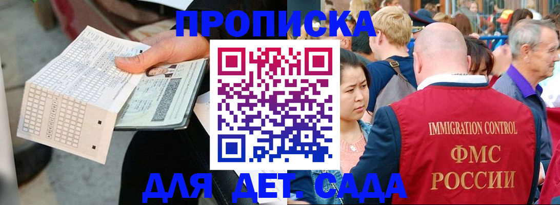прописка иностранных граждан в Тольятти