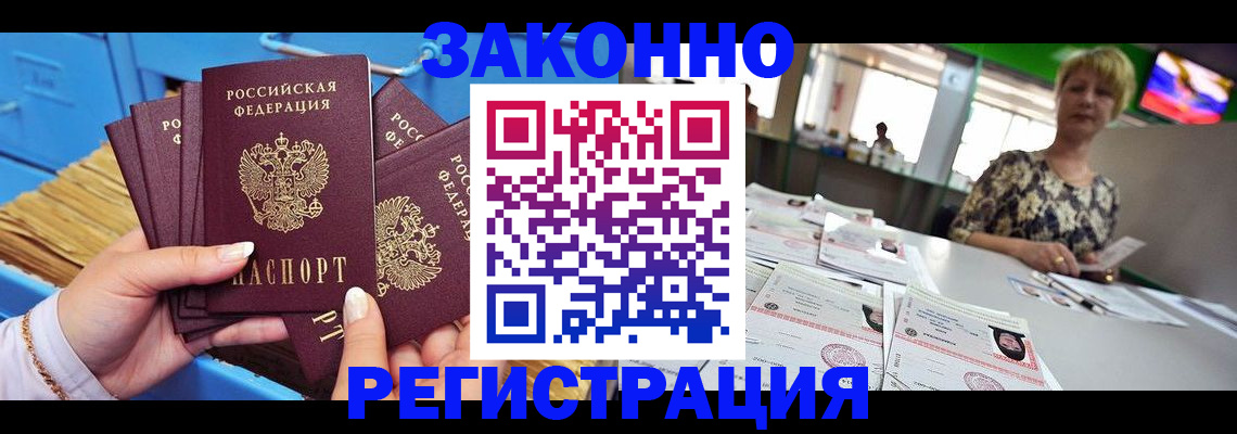 прописка для военкомата в Тольятти